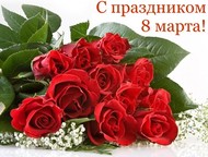 Барнаул: 8 марта Милые женщины!
 Хотите отпраздновать 8 марта без мужчин?
 Для вас авторская программа от ведущего Марата. Профессионально и нестандартно. 
 Зв