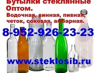 Барнаул: Бутылки стеклянные (укупорщик ручной), банки для консервирования оптом Барнаул, Бутылки стеклянные (укупорщик ручной), банки для консервирования оптом