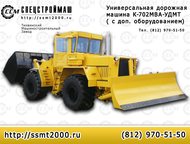 Челябинск: Бульдозер УДМ-2 Универсальная дорожная машина К-702МВА-УДМ2 выполняет функции погрузчика и бульдозера. КПП – двухрежимная, механическая, четырехскорос
