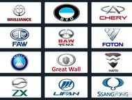   Sang Yong, Chery, Geely, Lifan, Greet Wall, BYD,  ,    -     ,  - 