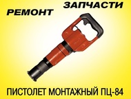 :    -84    .   -84