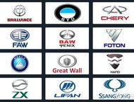   Sang Yong, Chery, Geely, Lifan, Greet Wall, BYD, Vortex  ..   -    ,  - 