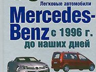  ,       Mercedes-Benz,   1996 ?         ,  - :  