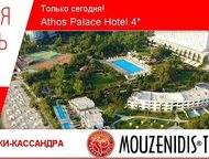    Athos Palace Hotel 4* Chalkidiki-Kassandra by Mouzenidis Travel          ,  - 