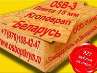 : OSB-3  15, 18  22  OSB-3   15 , 18   22 . ,  ,  600-610 /2.    osb-3 