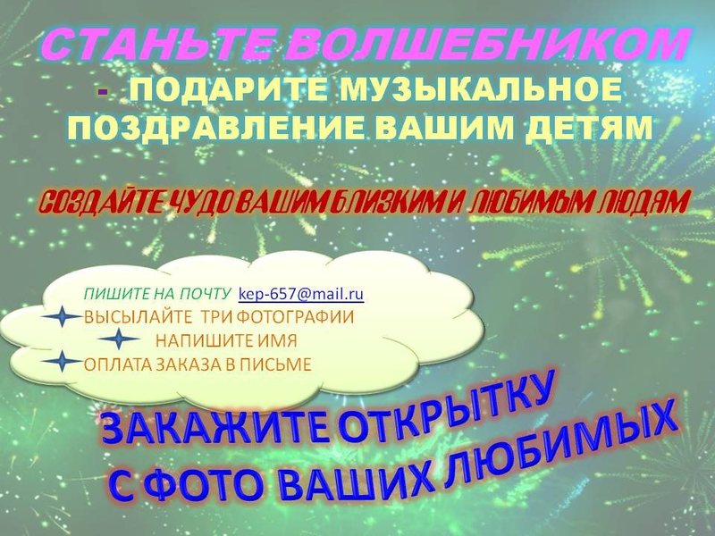 Музыкальные поздравления имен Музыкальные поздравления имен