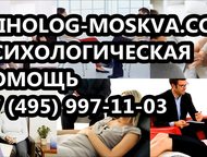 :   Psiholog-Moskva, Com    ,  :   +749