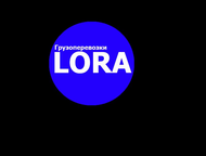    Lora -  -  , ,   .      ,  -  ()