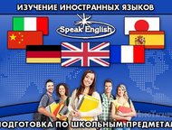     Speak English            ,  - ,   