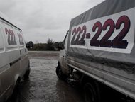 Томск: Грузовое такси в Томске заказать услуги грузовой газели в томске по телефону 8 (3822) 222-222 недорого