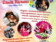 -: ,  KaLiNa    , , ,   ,  . , 