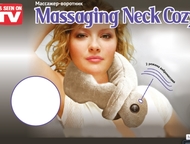 : -   massaging neck cozy    ,  ,           